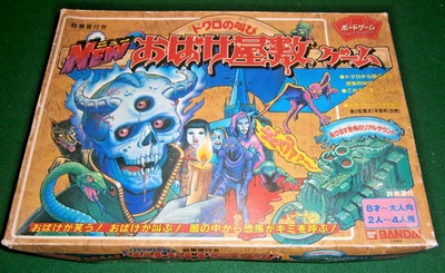 Bandai HORROR HOUSE (Japan) **w/English Translation** - Image 1 of 4