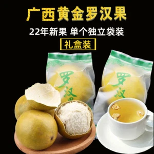 Freeze-drying Monk Fruit 12pcs 广西特产脱水黄金罗汉果 - Picture 1 of 3