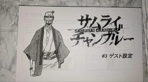Samurai Champloo Set Materiali 3 Note Arte Anime A4 63 Pagine Da Collezione - Foto 1 di 5