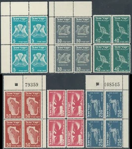 1950 ISRAELE POSTA AEREA LINEE AEREE EL-AL QUARTINA MNH ** - IS1 - Picture 1 of 1