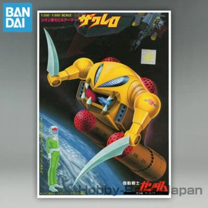 1/250 MA-04X ZAKRELLO [Gunpla Old Kit] BANDAI SPIRITS Label Gundam Plastikmodell - Bild 1 von 7