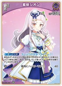 Hololive CARD GAME hBP02-045 Murasaki Shion U Quintet Spectrum - Picture 1 of 2