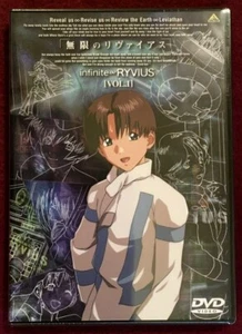 Infinite RYVIUS Anime Japan DVD Limited Edition Vol. 1 - Picture 1 of 6