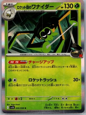 Team Rocket's Spidops SV10: The Glory of Team Rocket 009/098 holo near mint - Image 1 of 2