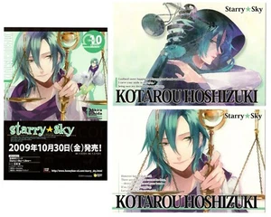 3 pcs big card postcard Starry sky anime Hoshizuki Kotarou Libra Autumn - Picture 1 of 5