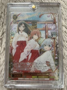 Weiss Schwarz Welcome to Amakami Shrine PR+ Promo Card, Single Card - Picture 1 of 2