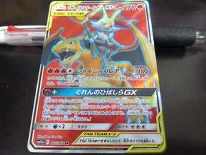 Tarjeta de Pokémon SM11a 067/064 Charizard & Braixen GX SR remix japonés - Imagen 1 de 2