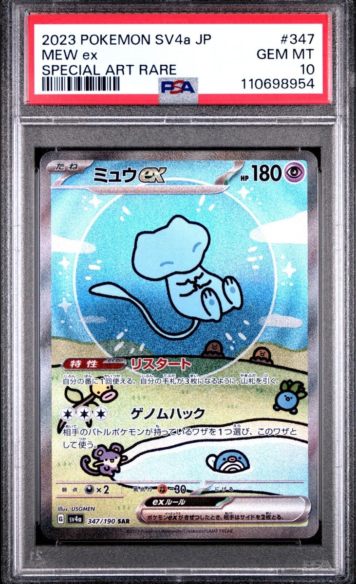 Collectible Individual Grade 10 Mew Pokémon TCG Card Games Collectible Individual Grade 10 Mew Pokémon TCG Card Games