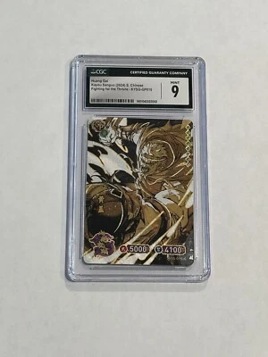 Huang Gai | KYSG-GP010 | Kayou Sanguo | CGC Graded Mint 9 - Image 1 of 2
