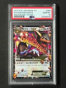 PSA 10 M Kangaskhan EX 065/080 RR Japanese Pokémon Card Wild Blaze GEM MINT - Picture 1 of 4
