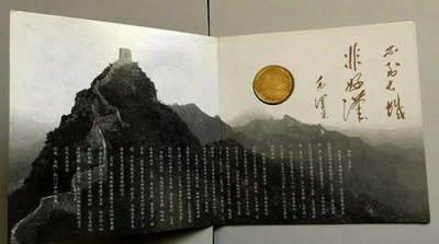 2002 CHINA - 5 YUAN - GREAT WALL of CHINA - MINT BU w/ COA - ORIG. PKG -RARE - Image 1 of 4