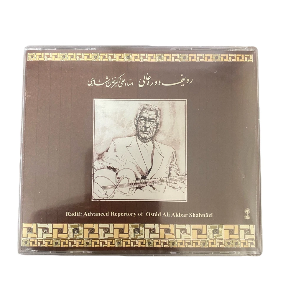 The Advanced Shahnazi Radifi - Image 1 of 1