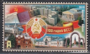Belarus 2019 Mi.#1283 Centenary of  Belarus Soviet Socialist Republic 1 stamp - Picture 1 of 1