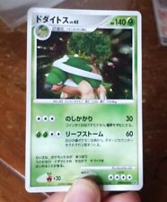 Torterra DPBP#450 DP1 Space-Time Creation Holo Japanese Pokémon Card lP-MP