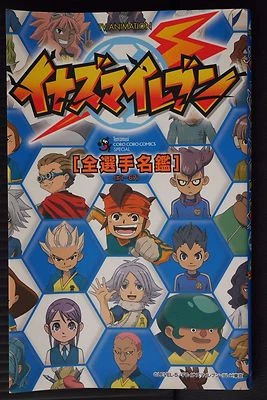 Inazuma Eleven TV Animation Zensenshu Meikan 1 #1-67 - Photo 1/4