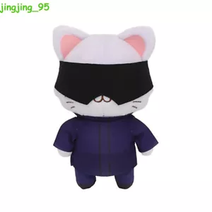 Jujutsu Kaisen Plush Bag Pendant Stuffed Toy Anime Gifts Birthday Collectibles - Picture 1 of 19