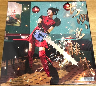 Ano Chu Tayousei Chainsawman Anime ENDING Get on chu 12" LP  Vinyl Records NEW - Image 1 of 4