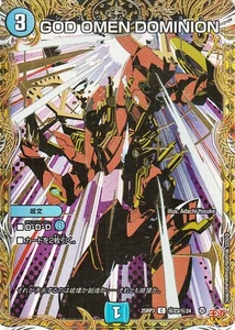 DUEL MASTERS Secret Rare GOD OMEN DOMINION 25RP3 ��23/��24 Japanese - Picture 1 of 6