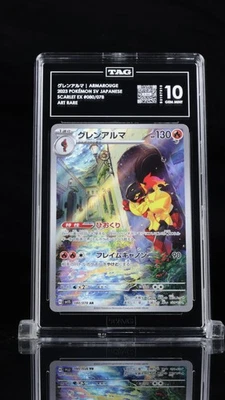TAG 10 GEM MINT JAPANESE POKEMON 2023 ARMAROUGE 080/078 Violet ex - sv1S - Image 1 of 3