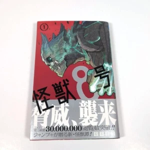 Kaiju Nº 8 Vol. 1 primera impresión cómic versión japonesa Naoya Matsumoto OBI Bueno - Imagen 1 de 3