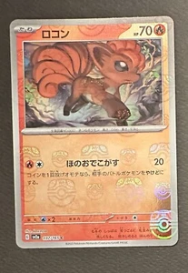 MASTER BALL Near Mint Pokemon Vulpix 037/165 151 SV2a Reverse Japanese 2023 - Picture 1 of 2