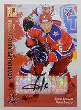 2012-13 KHL All Star Autograph #CSK-S03 Denis Denisov 25/50