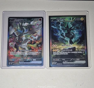 Reshiram EX + Zekrom EX SAR Alt Art Full Art Korean Cards NM Set - Bild 1 von 1