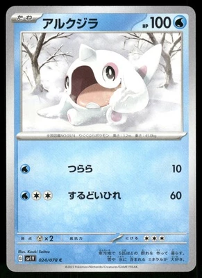2023 Lightly Played Pokemon Cetoddle 024/078 Violet ex sv1V Japanese - Image 1 of 3