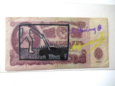 A. WARHOL/K. HARING: ORIGINAL 25 RUBEL BEARBEITET+ 2x SIGNIERT, VOM 11.02.1987 - Bild 1 von 4