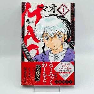 1st Print Mao - Volume 1 /w Obi Japanese Manga - Bild 1 von 10