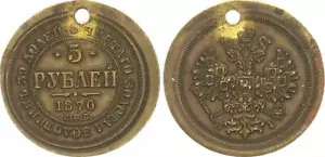 Russland 5 Rubel 1870 Messingprobe zur Goldmünze ss-vz 63059 - Bild 1 von 1