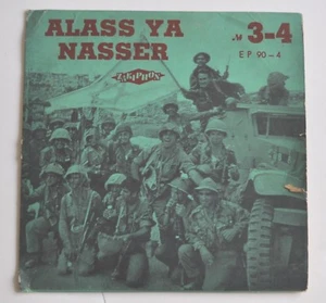 ALASS YA NASSER No.3-4 Morocco 7" Record 45 rpm Zakiphon - Picture 1 of 1
