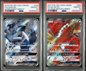 PSA 10 Ho-Oh GX Lugia GX 053/051 100/095 Set of 2 2017 Japanese Pokemon Card - Picture 1 of 7