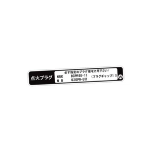 SPARK PLUG INFORMATION DECAL : HONDA CR-X (JDM) - Picture 1 of 1