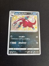 Galarian Linoone 278/190 MINT/NM Rare UR Japanese Pokemon Cards Shiny Star V