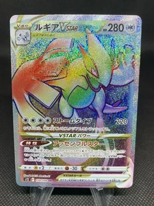 Lugia VSTAR HR 118/098 S12 Paradigm Trigger - Pokemon Card Japanese - Picture 1 of 2