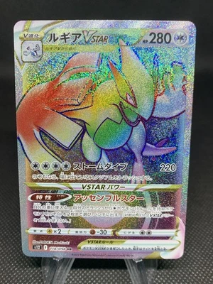 Lugia VSTAR HR 118/098 S12 Paradigm Trigger - Pokemon Card Japanese - Image 1 of 2