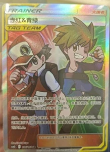 Pokemon S-Chinese Card Sun&Moon CSM2bC-186 SR Trainer Red & Blue Holo Mint Card - Picture 1 of 2