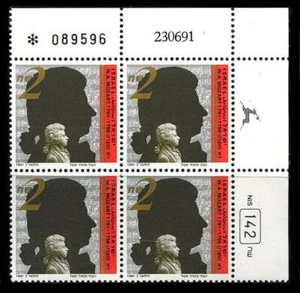 Israel: 1991 Mozart Bicentennial (1101) Plate Block MNH - Picture 1 of 1