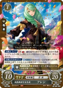 Flayn: Purehearted Schoolgirl - B19-041N - Fire Emblem Cipher 19 - Picture 1 of 1