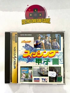 Fishing Koushien pour Saturn japonaise - Picture 1 of 1