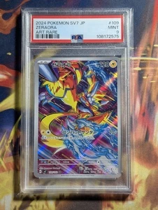 PSA 9 Gem Mint Zeraora Art Rare 2024 Pokémon SV7 Japanese Stellar Miracle #109 - Picture 1 of 2