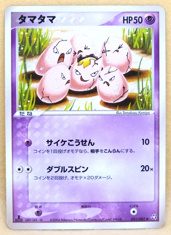 Exeggcute 1st Edition 2004 051/082 Nintendo Gamefreak Pokemon Card Japanese F/S - Image 1 of 2