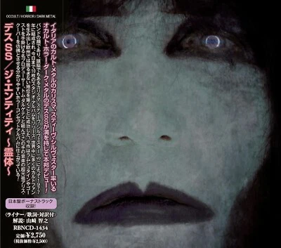 CD New DEATH SS THE ENTITY with Bonus Tracks 2025 JAPAN - Image 1 of 4