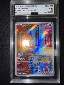 Pokemon TCG Deerling 073/071 Sv5m: Cyber Judge Holo (Japanese) AGS 10 GEM MINT - Picture 1 of 2