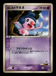 LP - Pokemon Japanese McDonald's Rota's Mime Jr. 086/PCG-P Promo - Picture 1 of 2