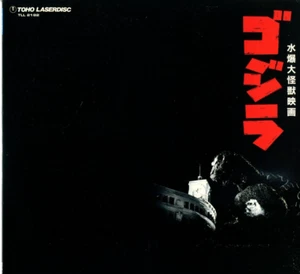 GODZILLA:THE KING OF MONSTERS - Japanese original DIGITAL MASTER LASER DISC New - Picture 1 of 2