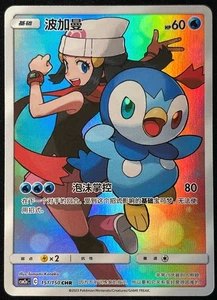 Pokemon S-Chinese Card Sun&Moon CSM2aC-151 CHR (Dream League) Dawn's Piplup Holo - Picture 1 of 1