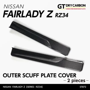 Drycarbon Outer Scuff Plate Cover 2pcs  - 400Z/Fairlady Z - Foto 1 di 5