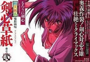 Rurouni Kenshin Anime Collection Kenshin Soushi 2 Book Japan - Picture 1 of 1